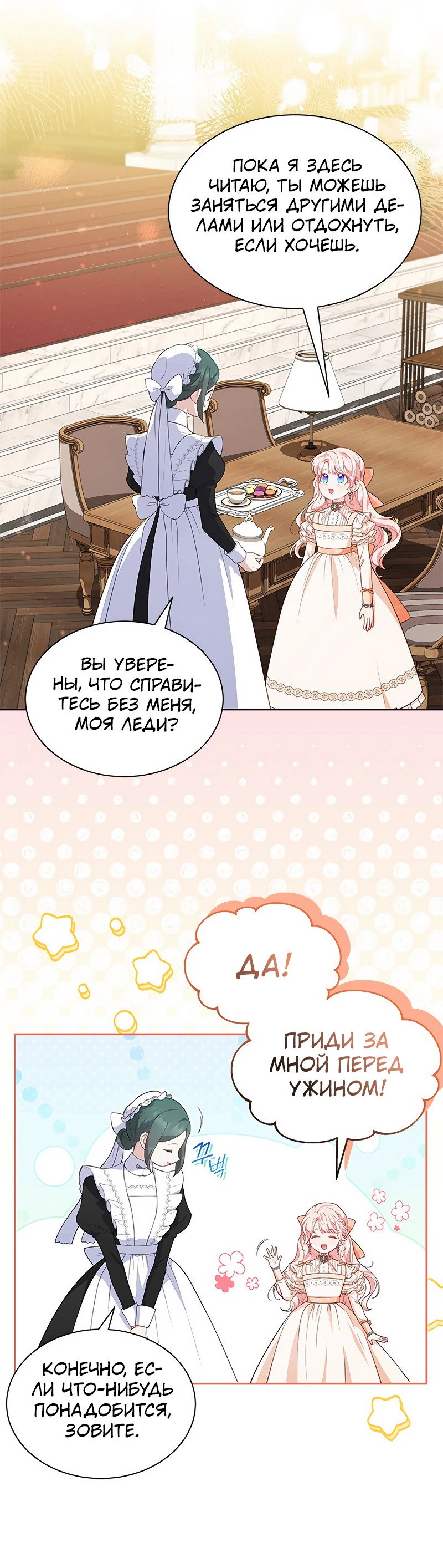 Манга Почему вы так любите отшивать людей? - Глава 25 Страница 4