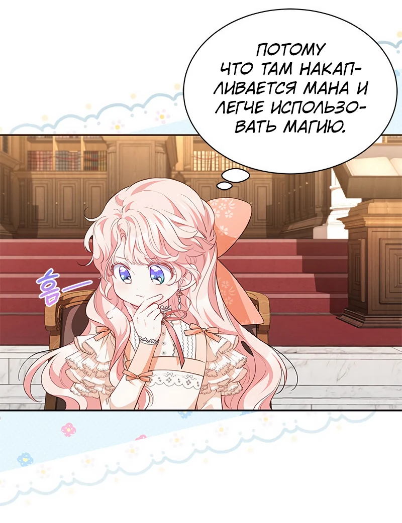 Манга Почему вы так любите отшивать людей? - Глава 25 Страница 33