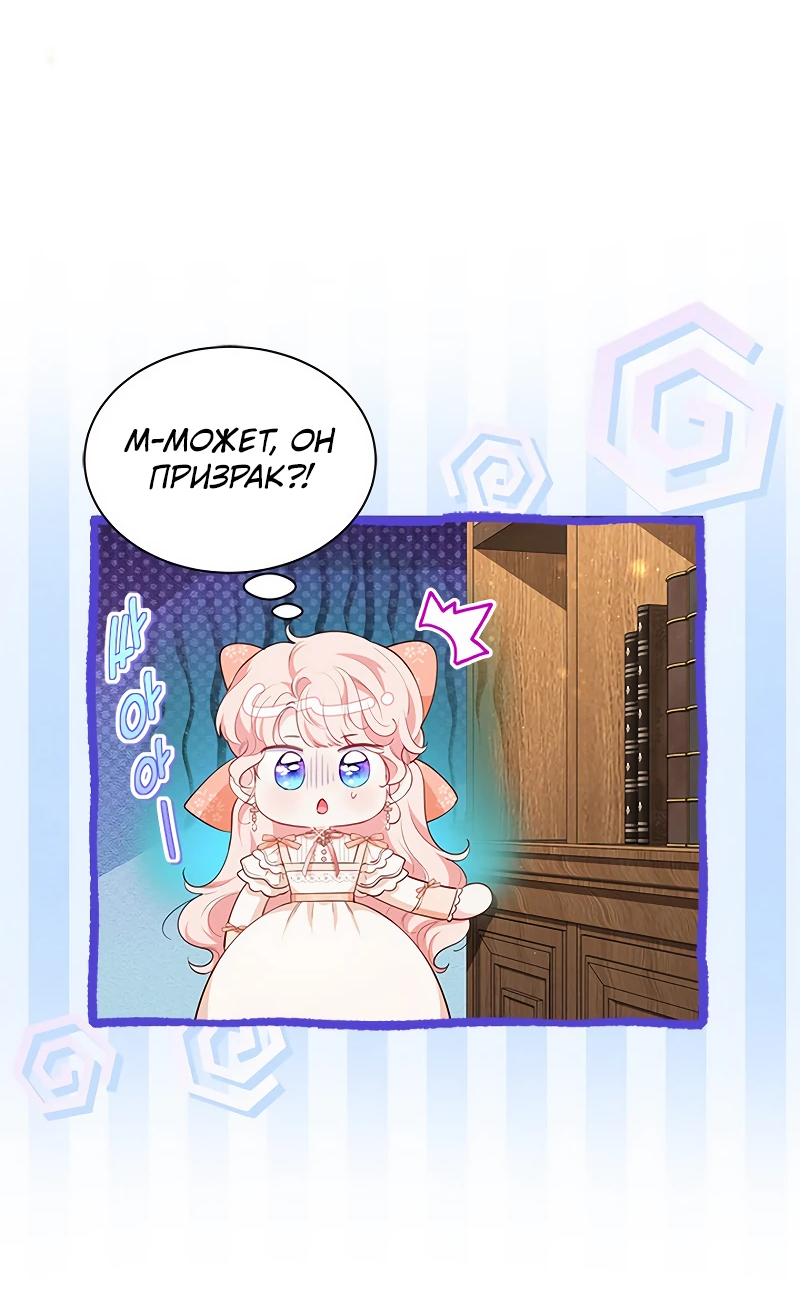 Манга Почему вы так любите отшивать людей? - Глава 25 Страница 18