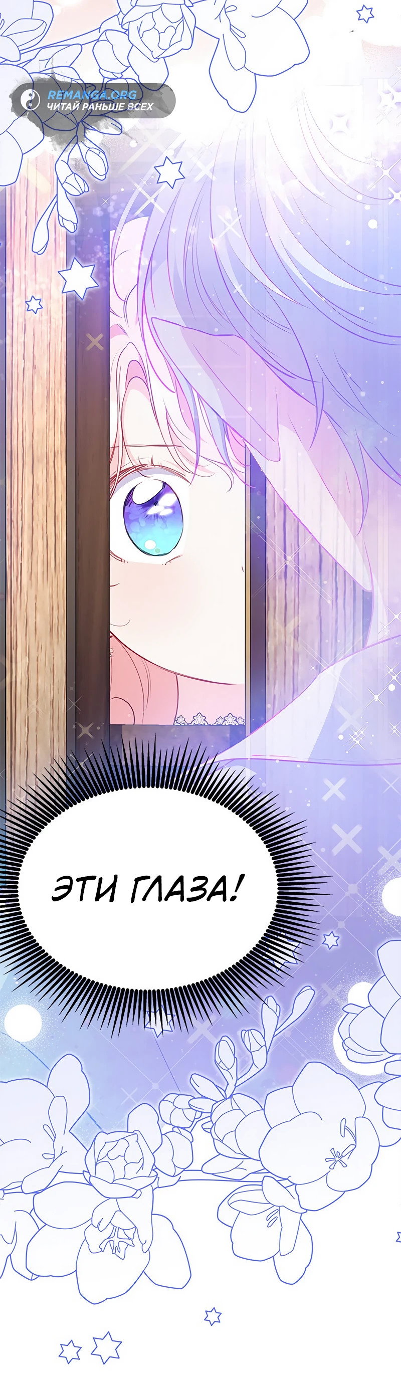 Манга Почему вы так любите отшивать людей? - Глава 25 Страница 13