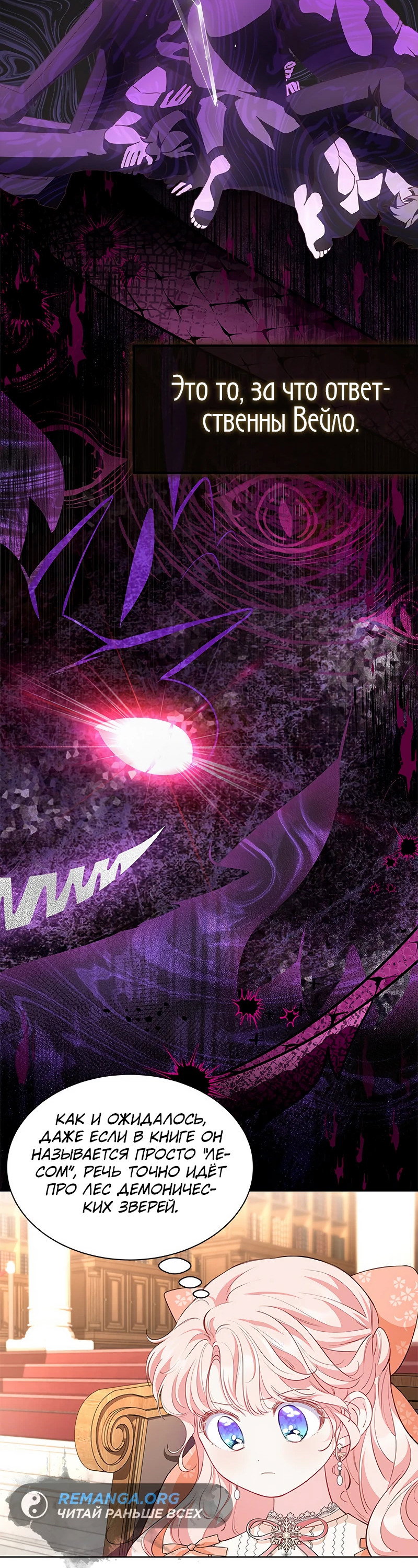 Манга Почему вы так любите отшивать людей? - Глава 25 Страница 31