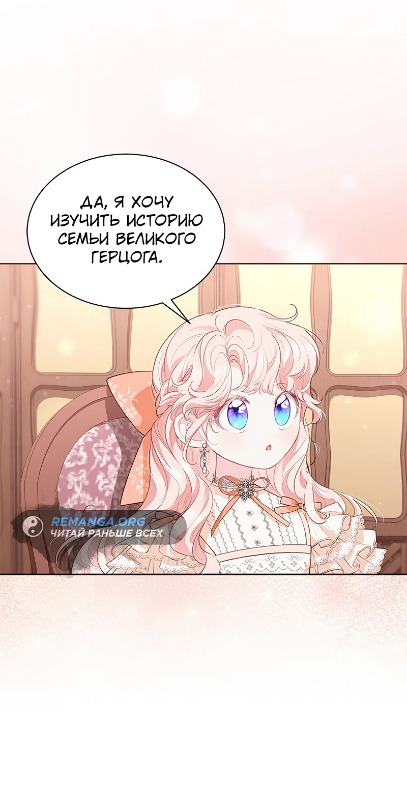 Манга Почему вы так любите отшивать людей? - Глава 25 Страница 2