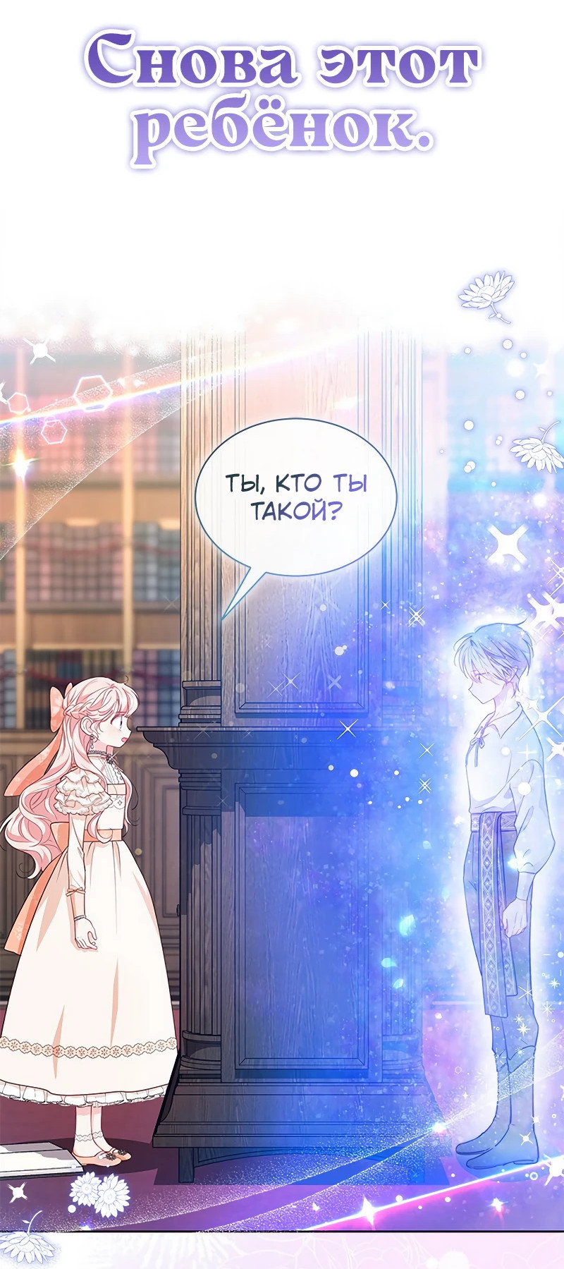 Манга Почему вы так любите отшивать людей? - Глава 25 Страница 14