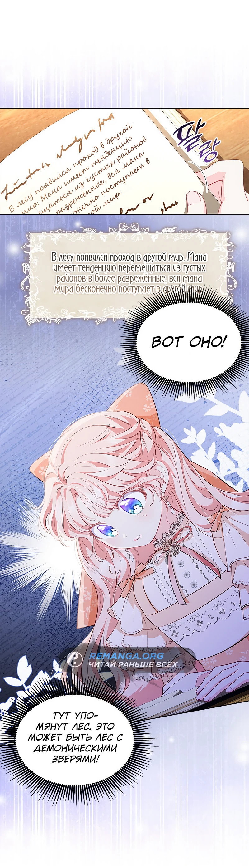 Манга Почему вы так любите отшивать людей? - Глава 25 Страница 23