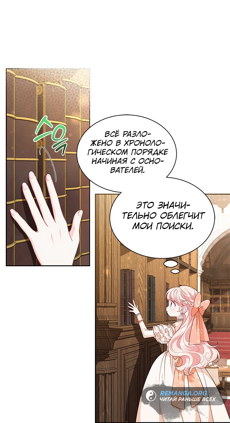 Манга Почему вы так любите отшивать людей? - Глава 25 Страница 6