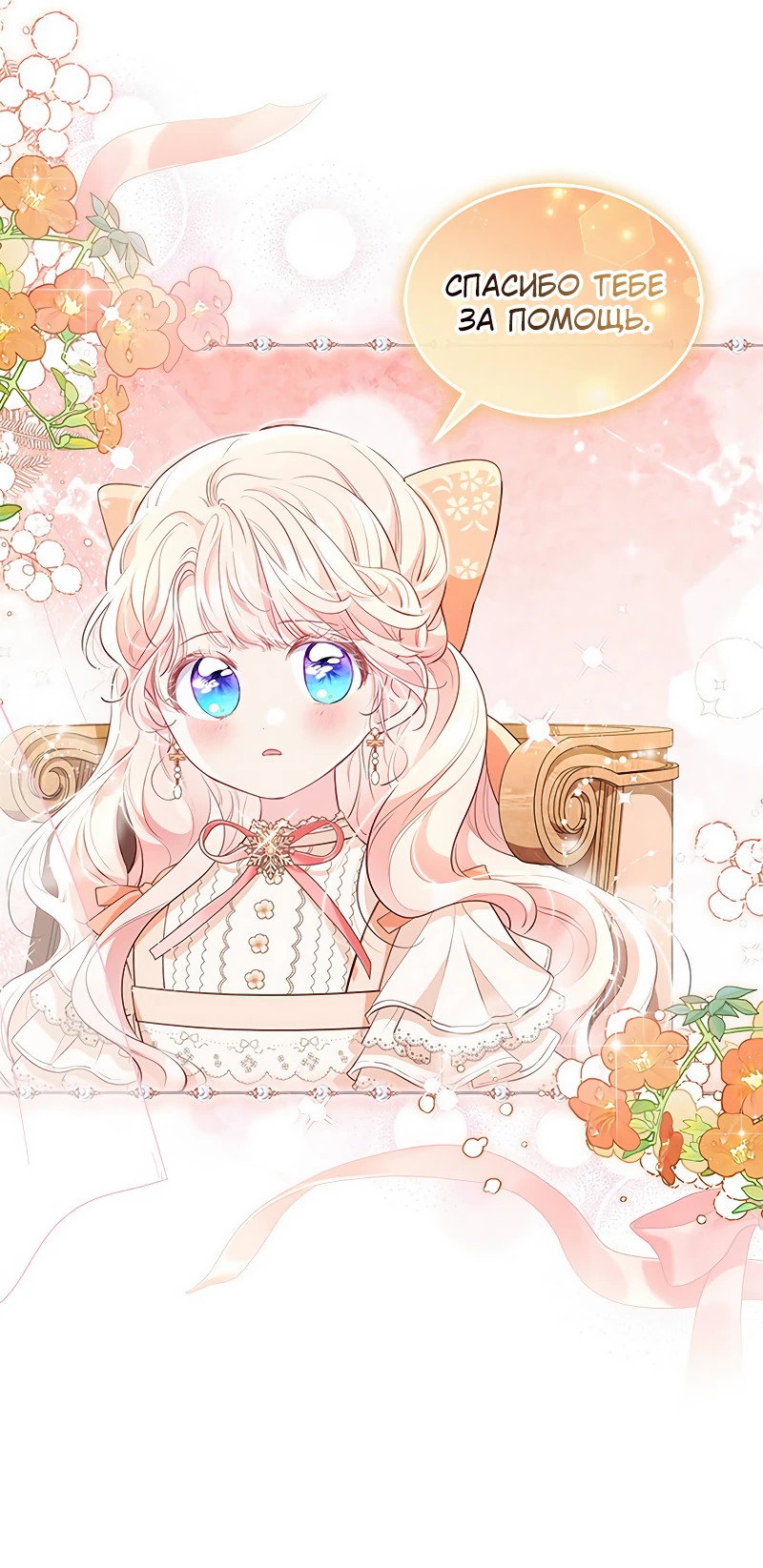 Манга Почему вы так любите отшивать людей? - Глава 25 Страница 27