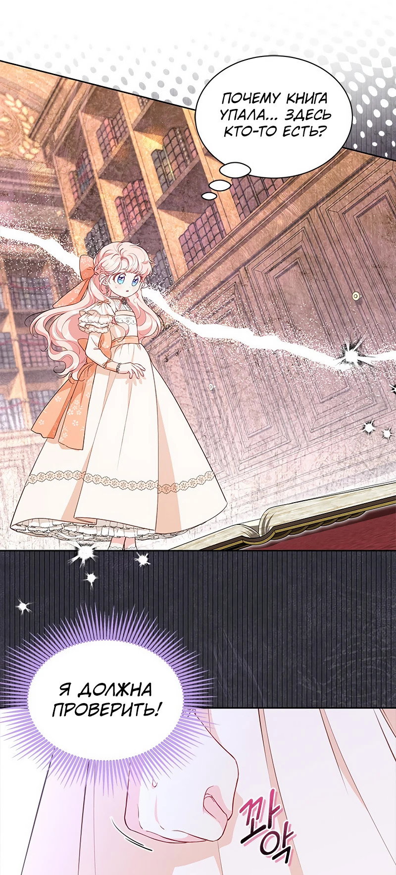 Манга Почему вы так любите отшивать людей? - Глава 25 Страница 10