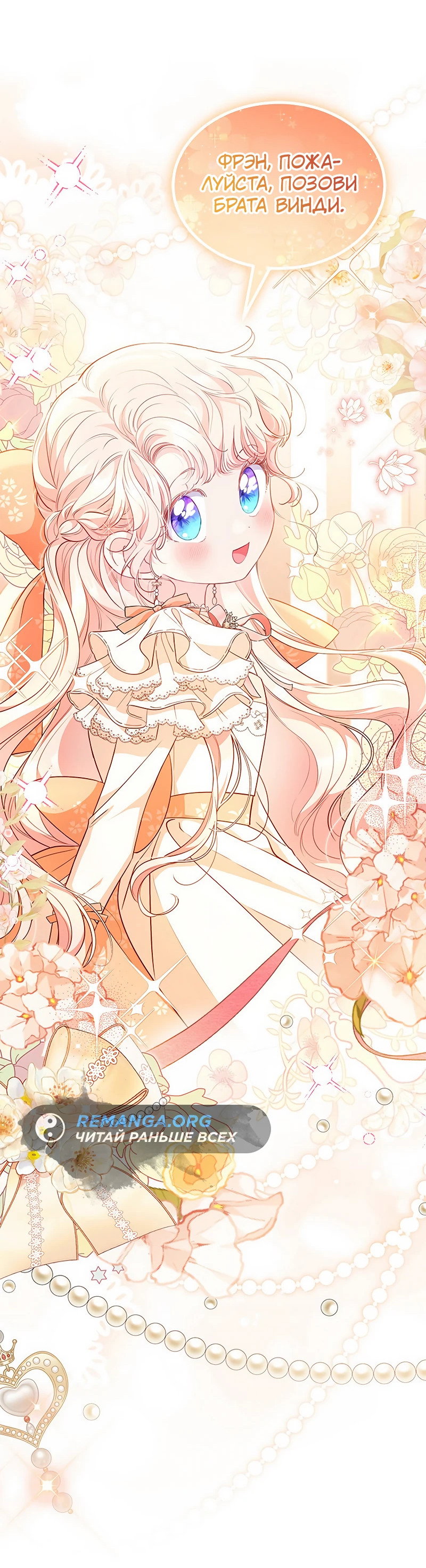 Манга Почему вы так любите отшивать людей? - Глава 25 Страница 47