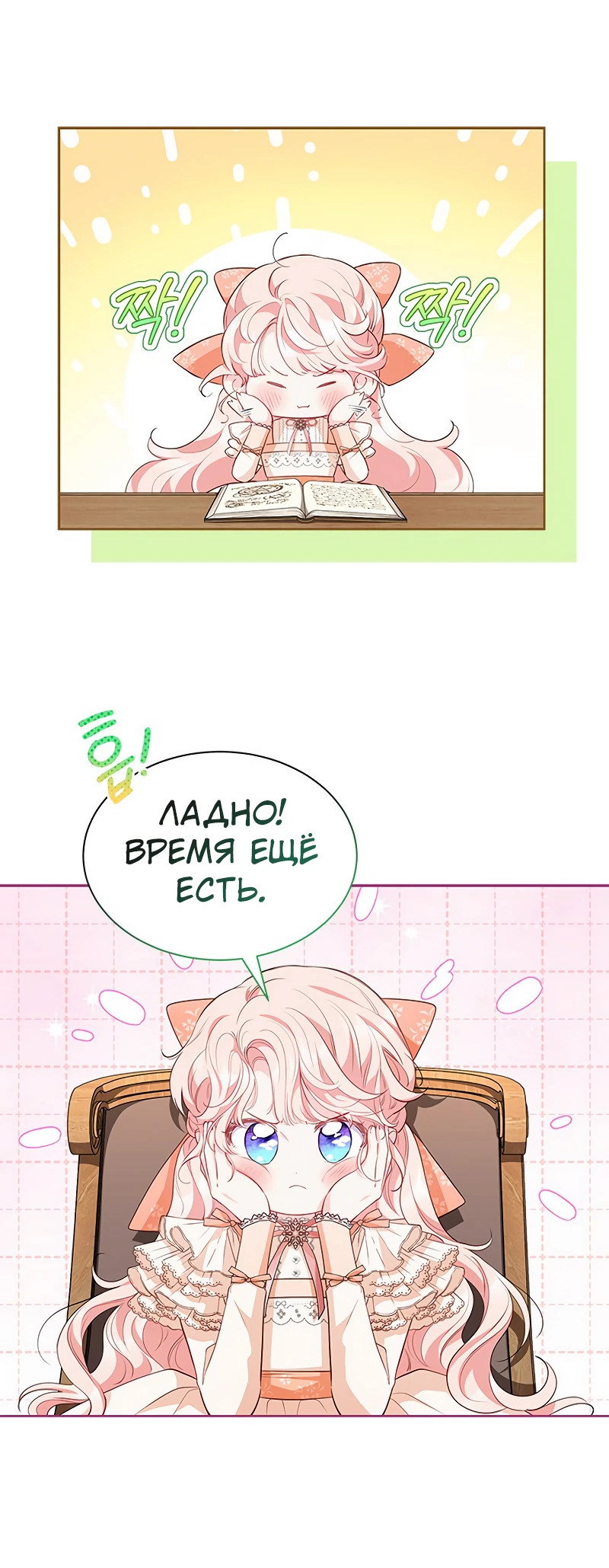 Манга Почему вы так любите отшивать людей? - Глава 25 Страница 40