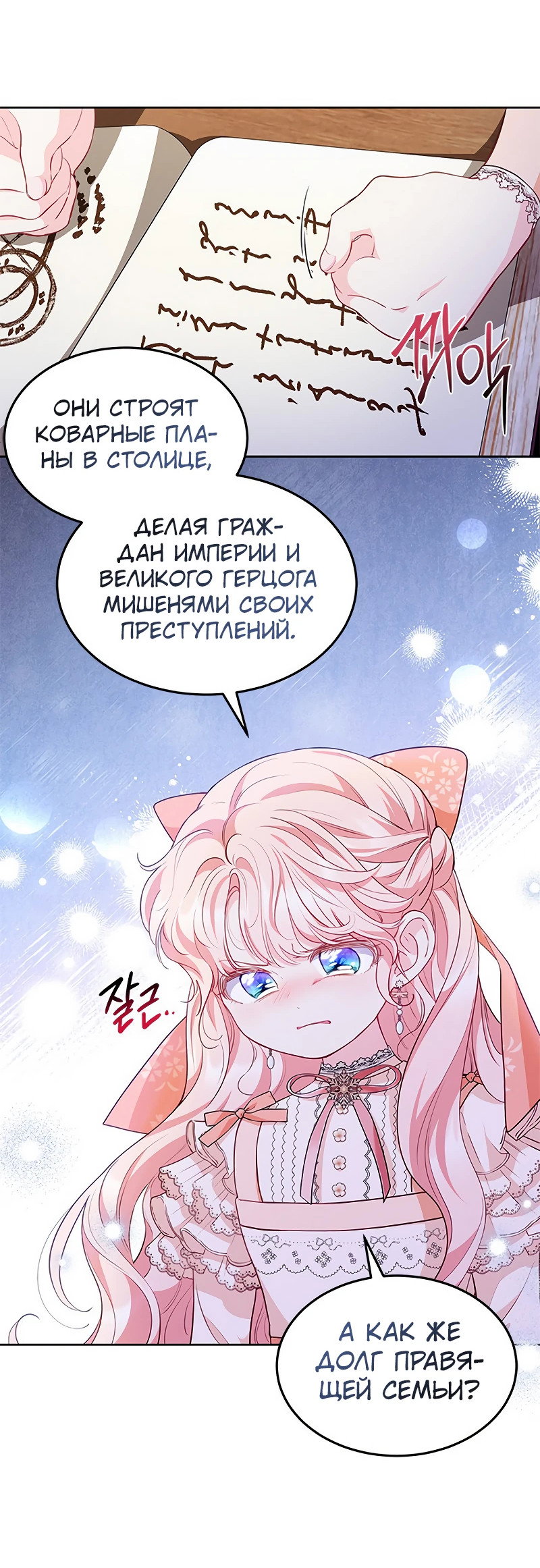 Манга Почему вы так любите отшивать людей? - Глава 25 Страница 39