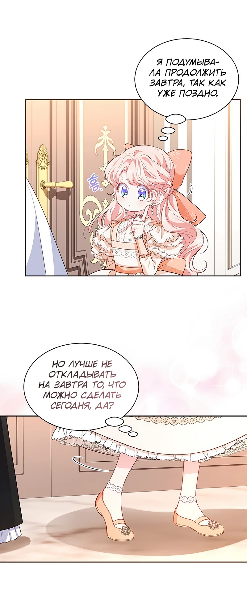 Манга Почему вы так любите отшивать людей? - Глава 25 Страница 46