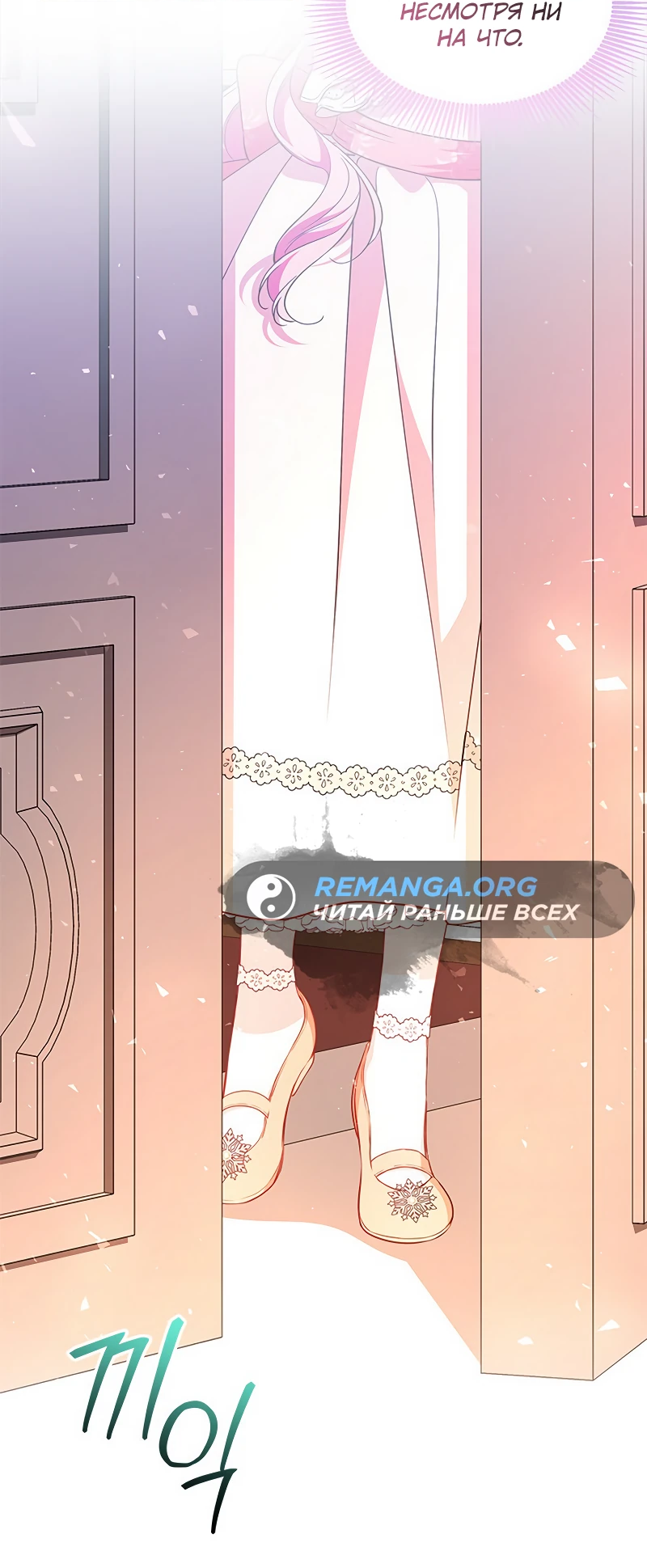 Манга Почему вы так любите отшивать людей? - Глава 25 Страница 42