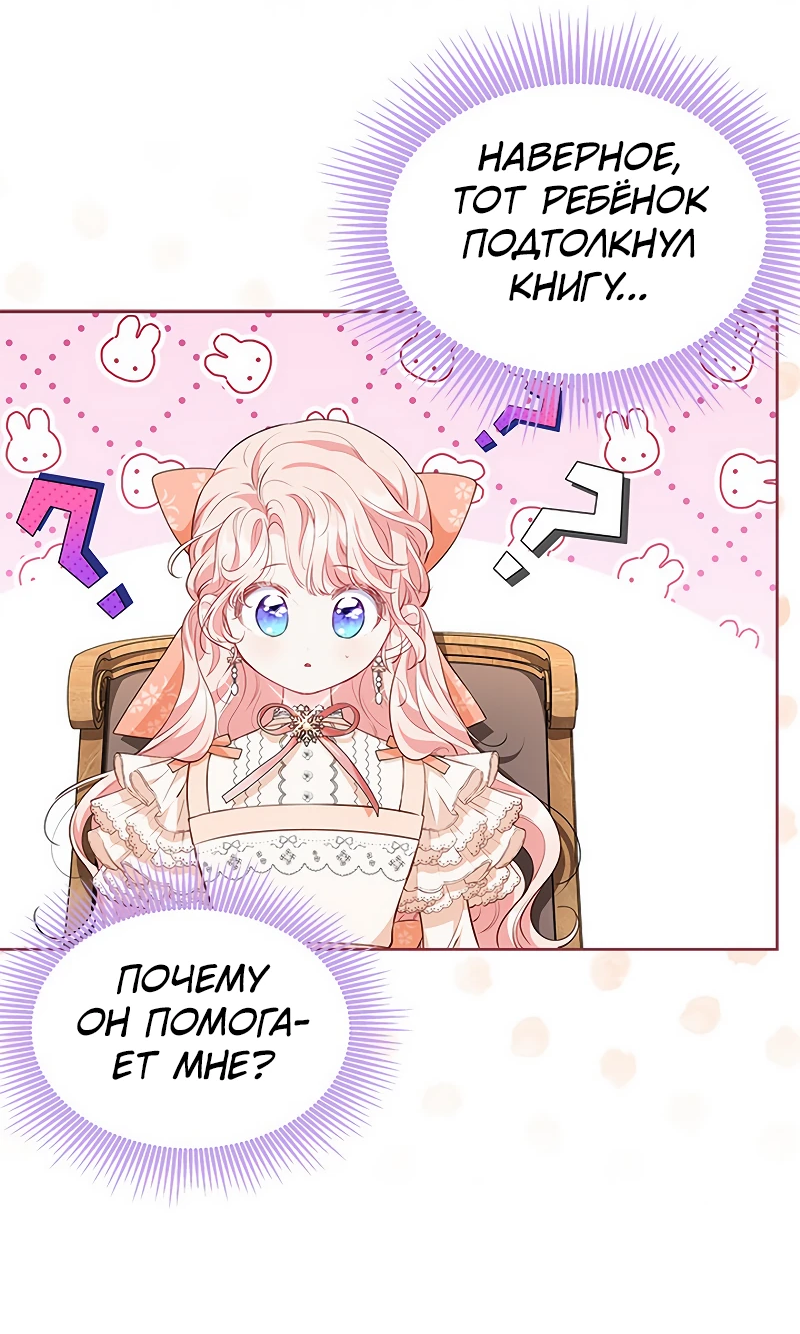 Манга Почему вы так любите отшивать людей? - Глава 25 Страница 24