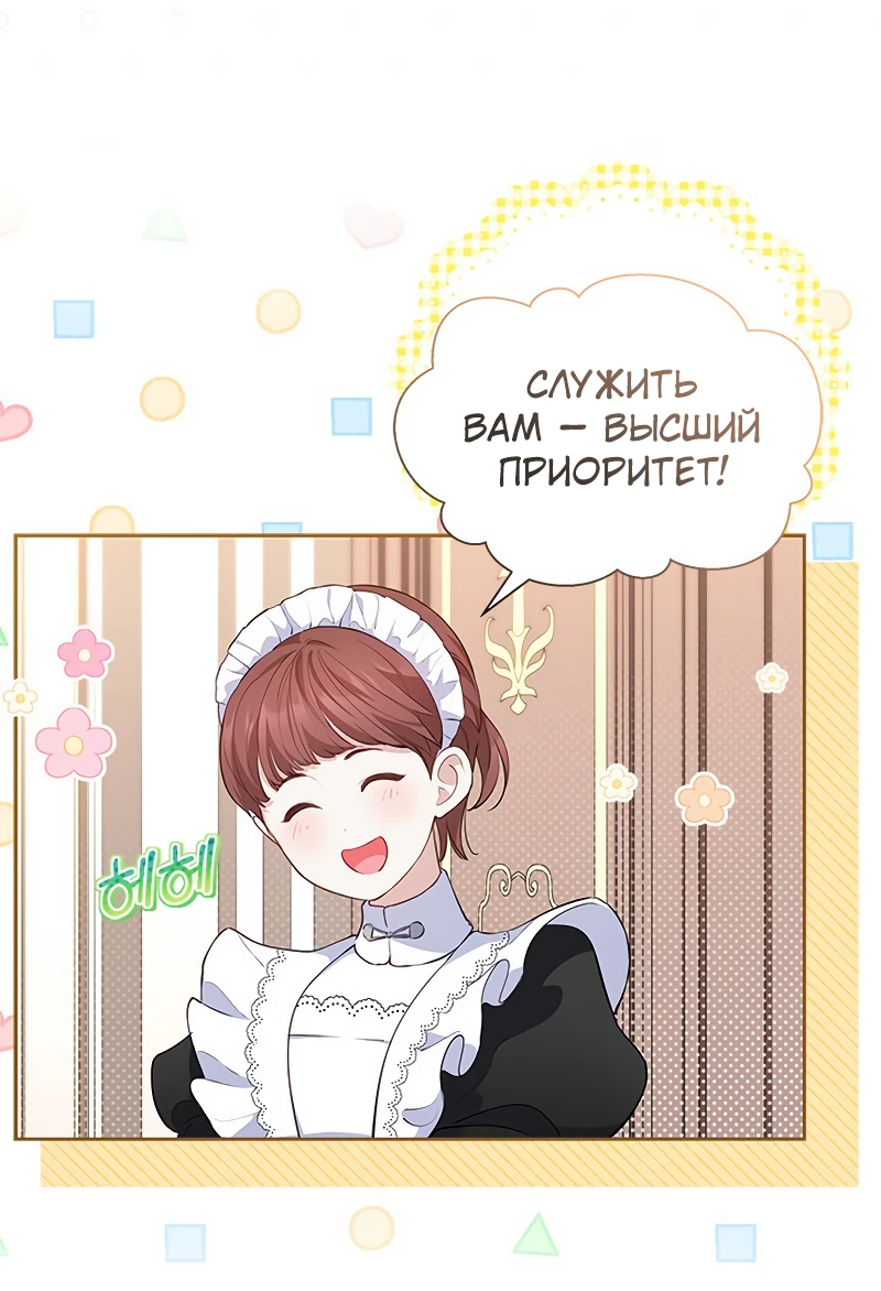 Манга Почему вы так любите отшивать людей? - Глава 25 Страница 44