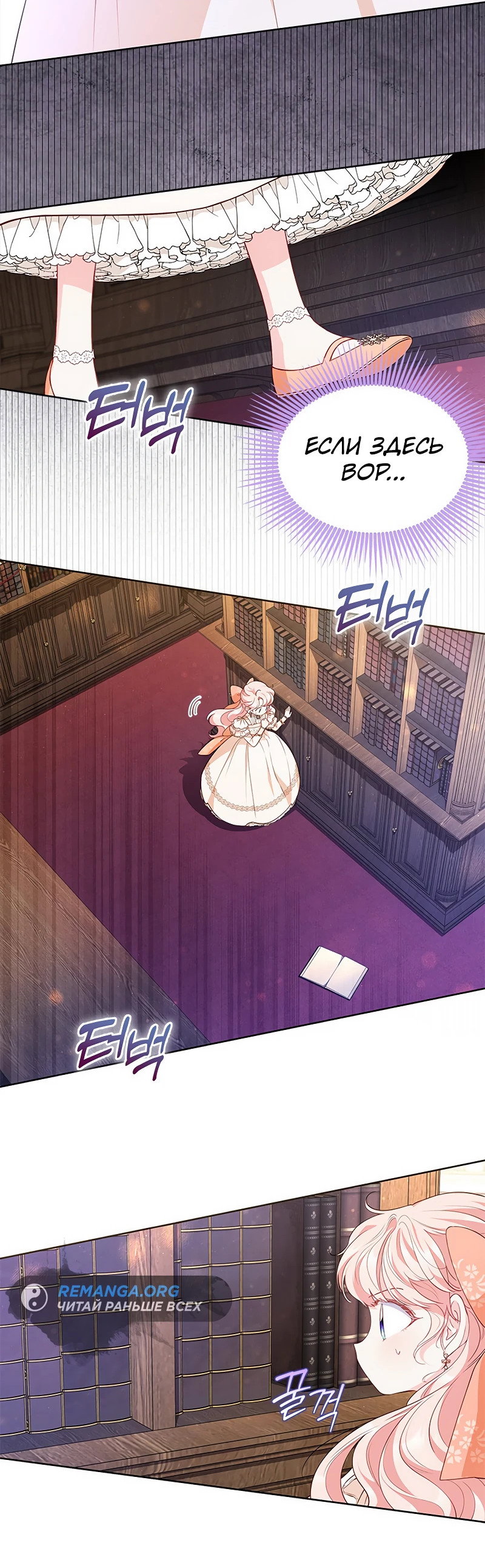 Манга Почему вы так любите отшивать людей? - Глава 25 Страница 11