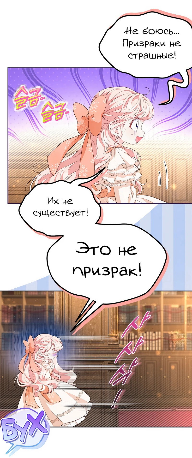 Манга Почему вы так любите отшивать людей? - Глава 25 Страница 19