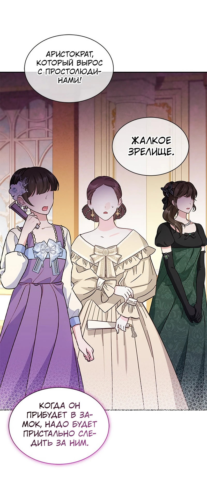 Манга Почему вы так любите отшивать людей? - Глава 24 Страница 38