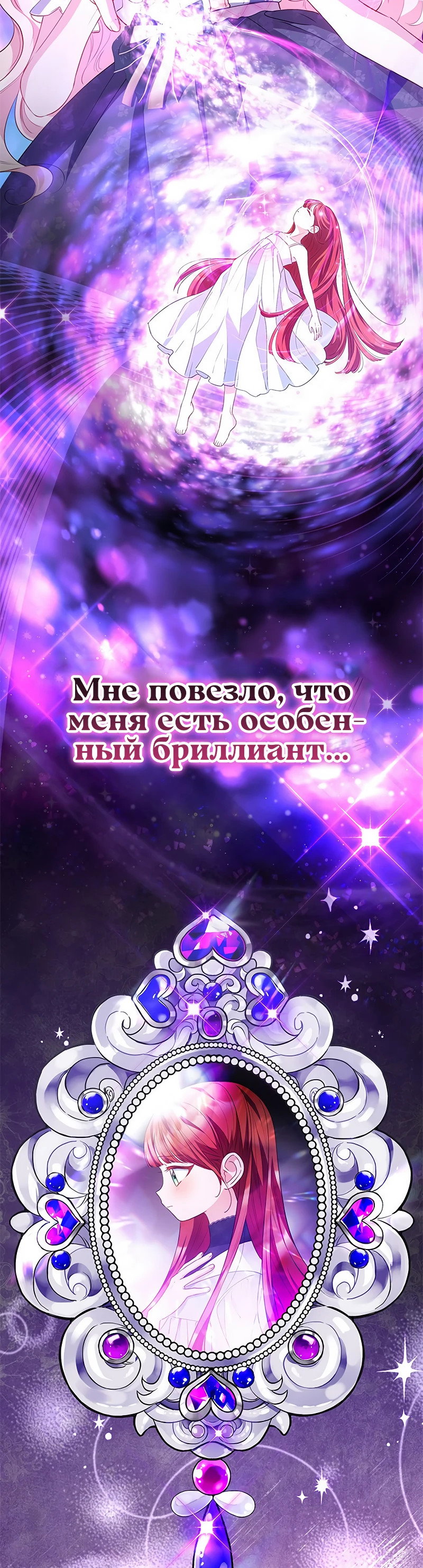 Манга Почему вы так любите отшивать людей? - Глава 24 Страница 19