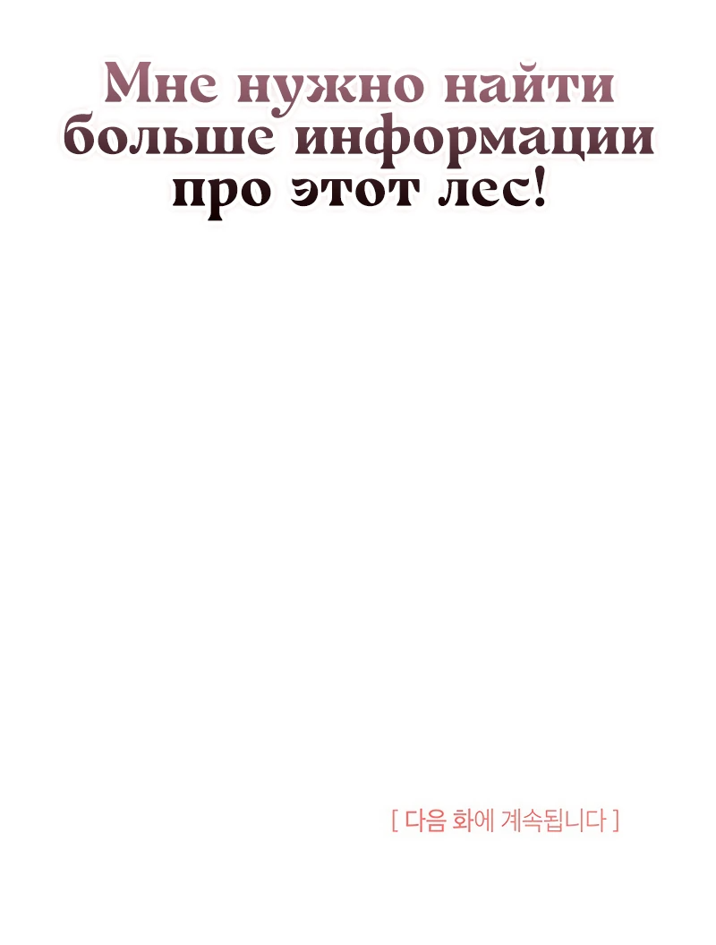 Манга Почему вы так любите отшивать людей? - Глава 24 Страница 53