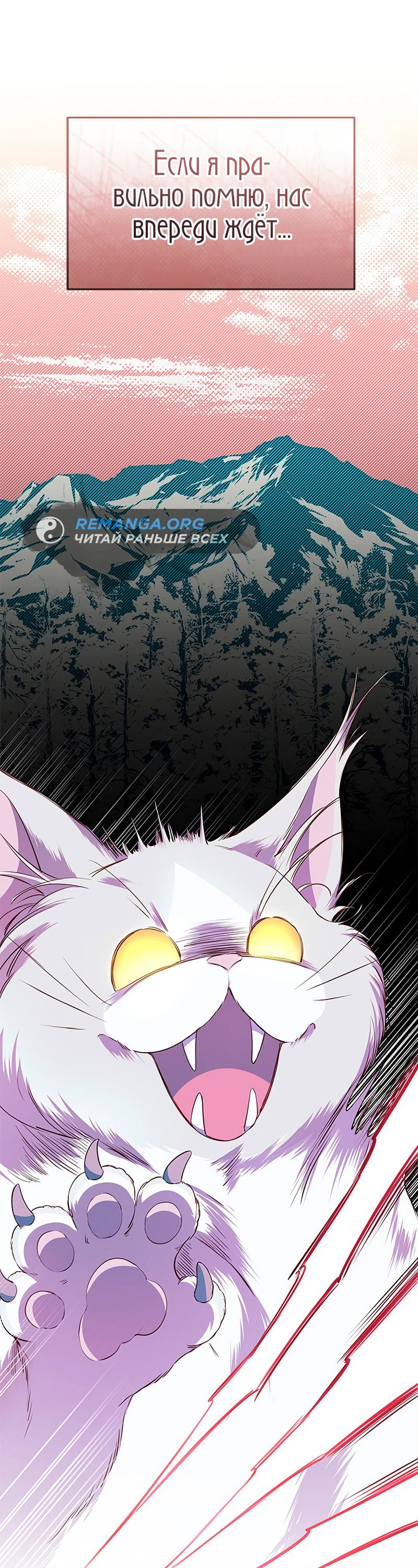 Манга Почему вы так любите отшивать людей? - Глава 24 Страница 51