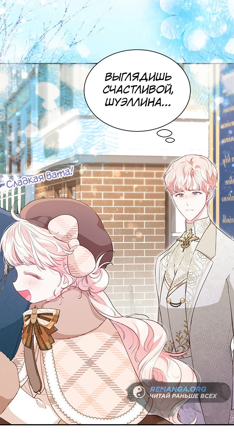 Манга Почему вы так любите отшивать людей? - Глава 24 Страница 2