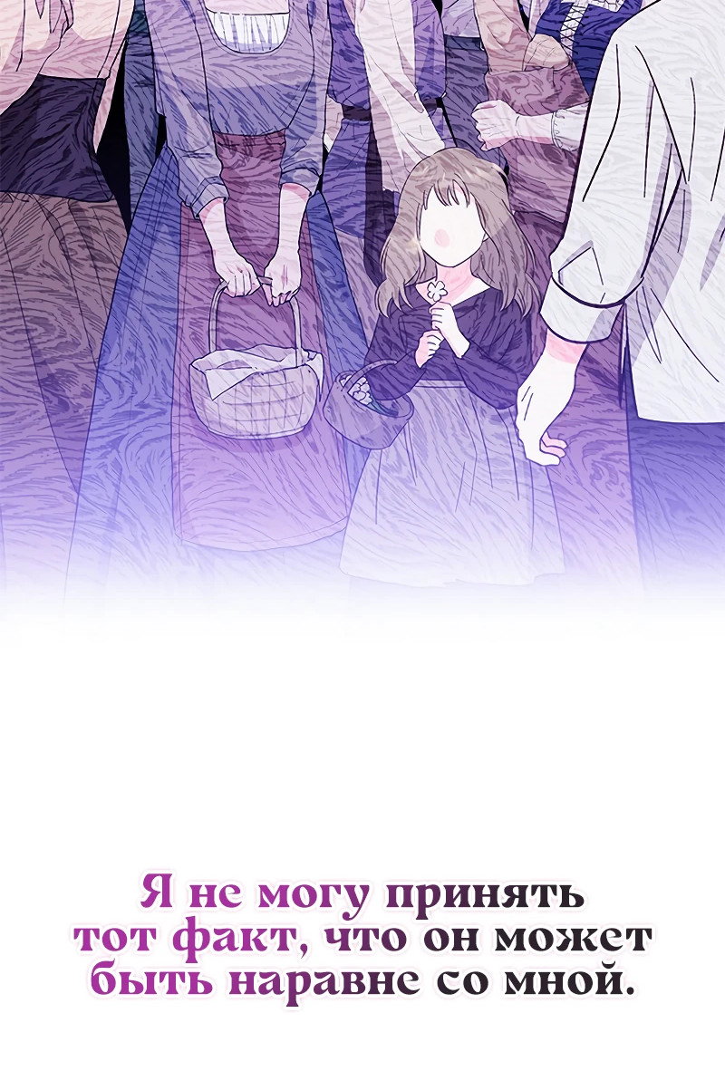 Манга Почему вы так любите отшивать людей? - Глава 24 Страница 40