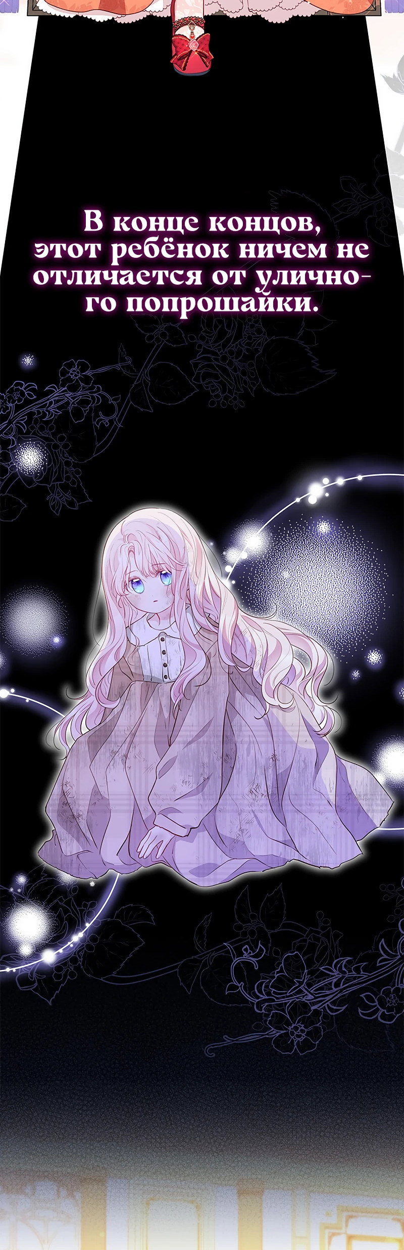 Манга Почему вы так любите отшивать людей? - Глава 24 Страница 42