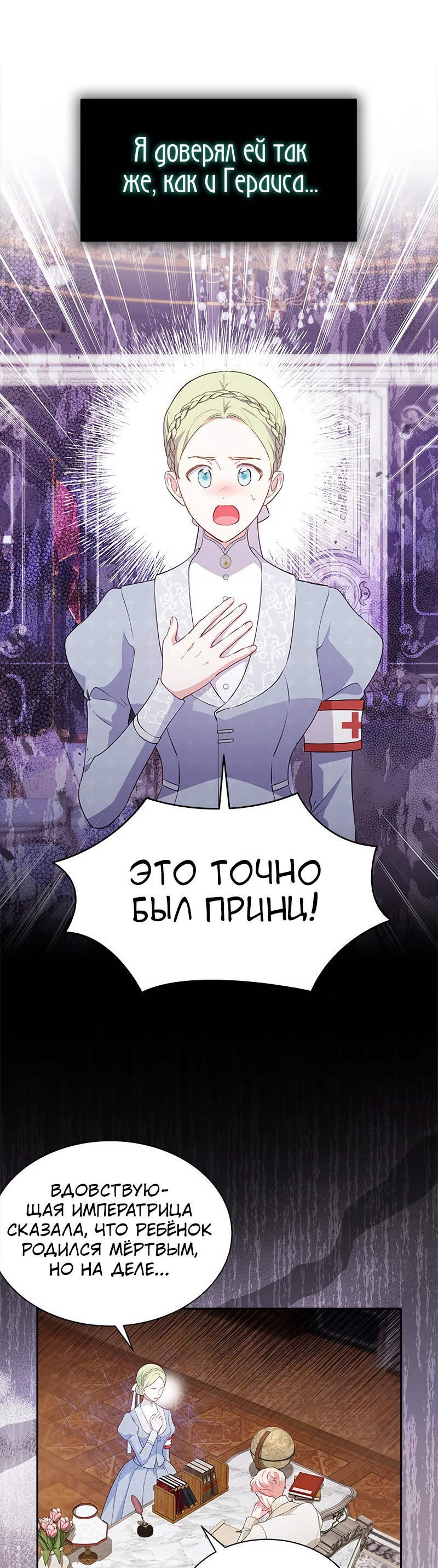 Манга Почему вы так любите отшивать людей? - Глава 24 Страница 7