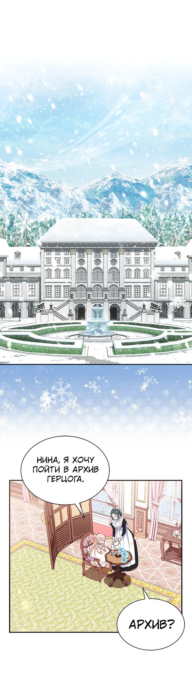 Манга Почему вы так любите отшивать людей? - Глава 24 Страница 46