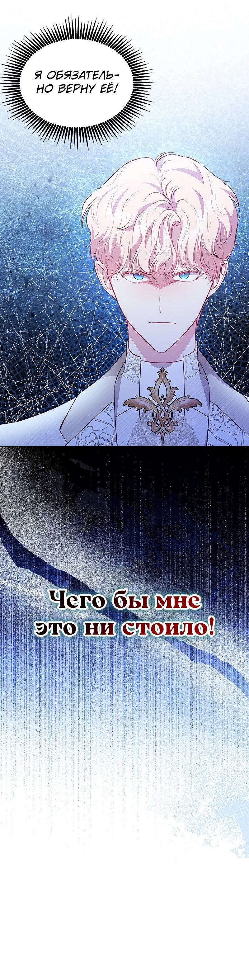 Манга Почему вы так любите отшивать людей? - Глава 24 Страница 11