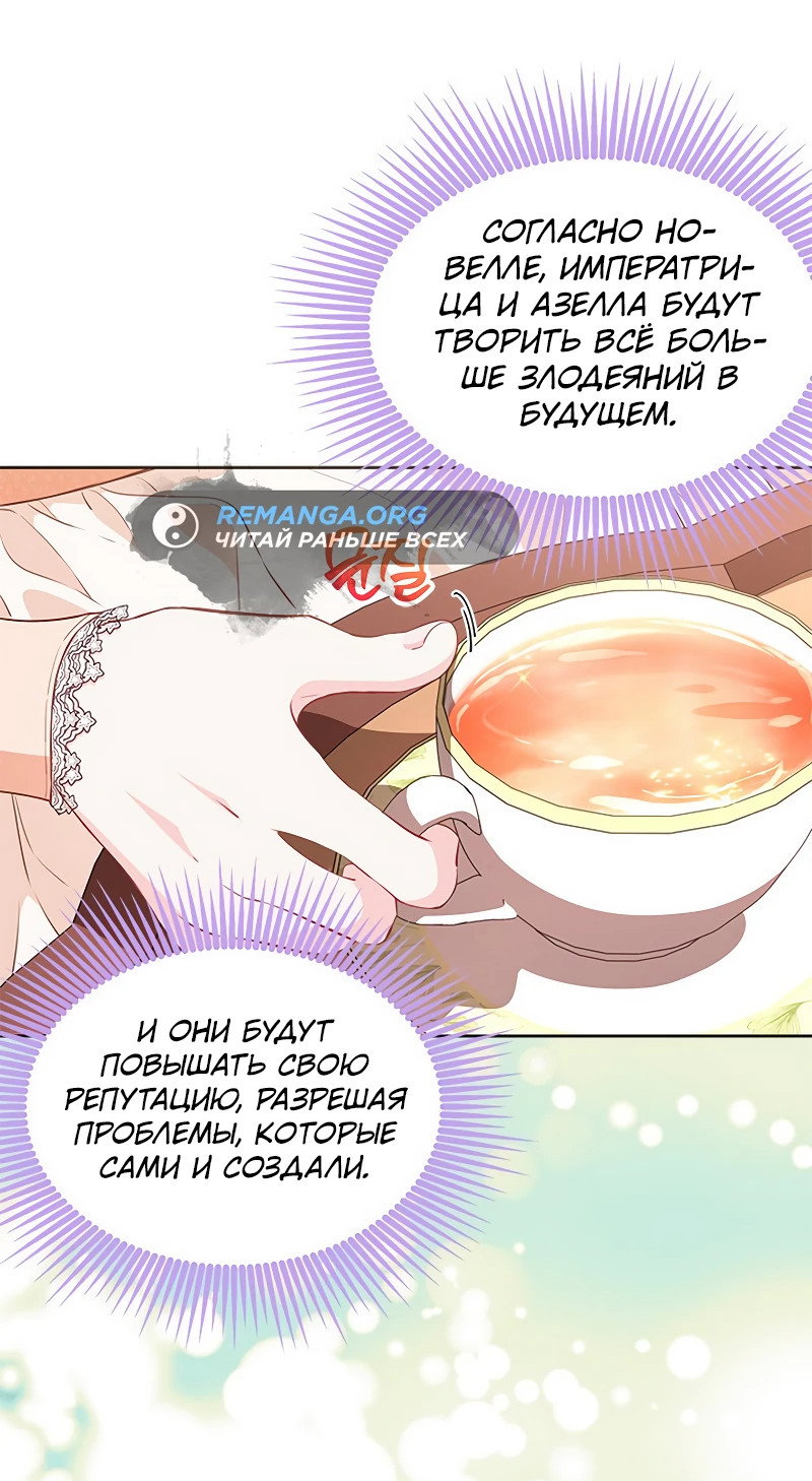 Манга Почему вы так любите отшивать людей? - Глава 24 Страница 48