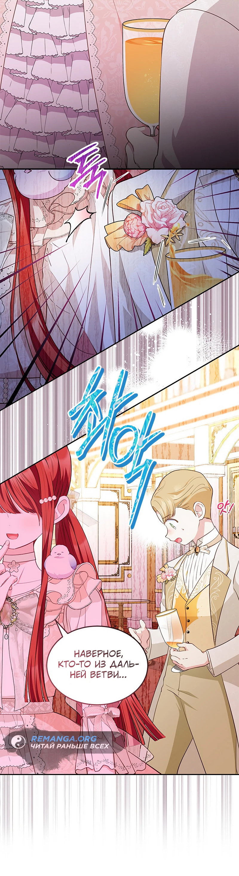 Манга Почему вы так любите отшивать людей? - Глава 24 Страница 35