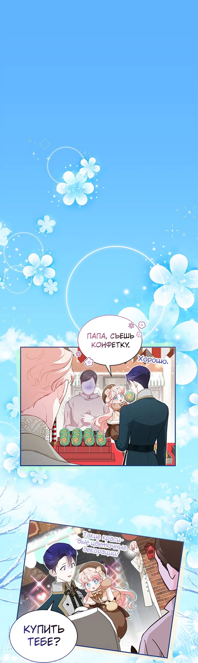 Манга Почему вы так любите отшивать людей? - Глава 24 Страница 1