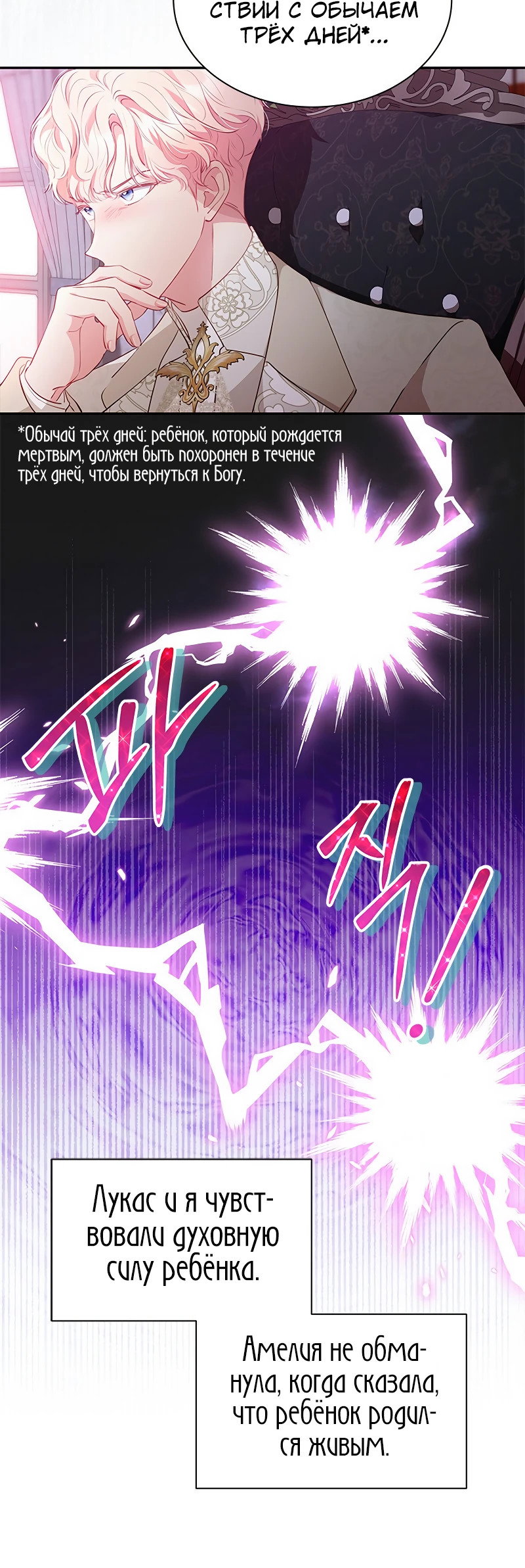 Манга Почему вы так любите отшивать людей? - Глава 24 Страница 9