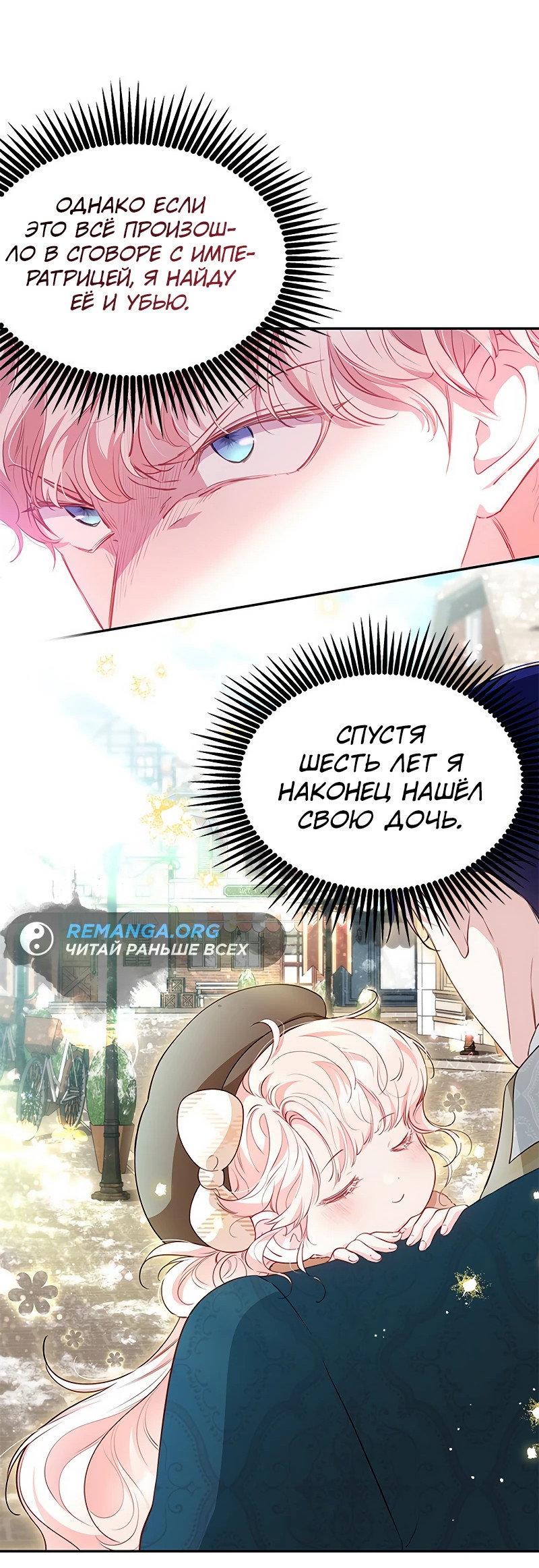 Манга Почему вы так любите отшивать людей? - Глава 24 Страница 10