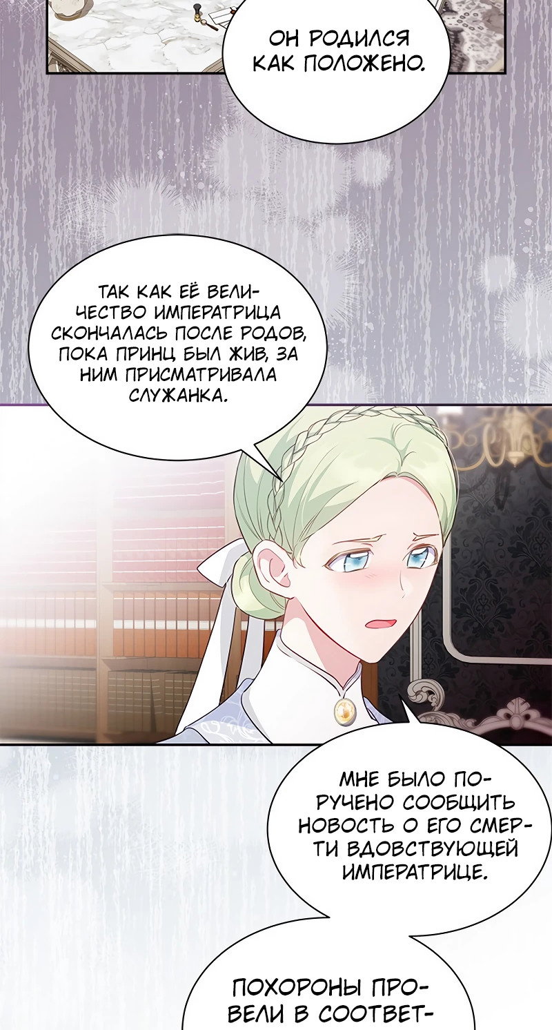 Манга Почему вы так любите отшивать людей? - Глава 24 Страница 8