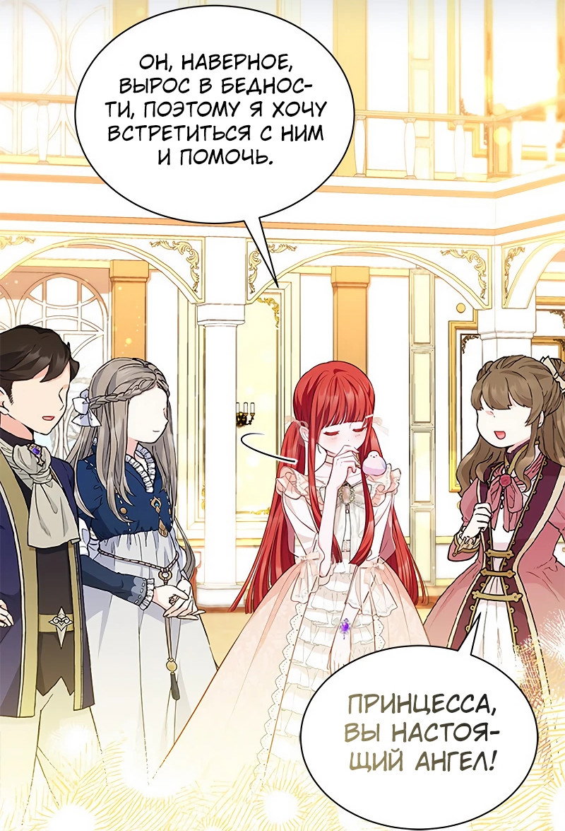 Манга Почему вы так любите отшивать людей? - Глава 24 Страница 43