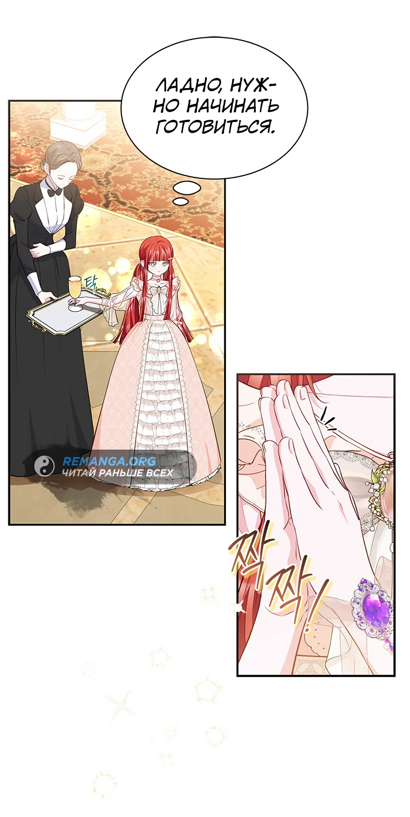 Манга Почему вы так любите отшивать людей? - Глава 24 Страница 24