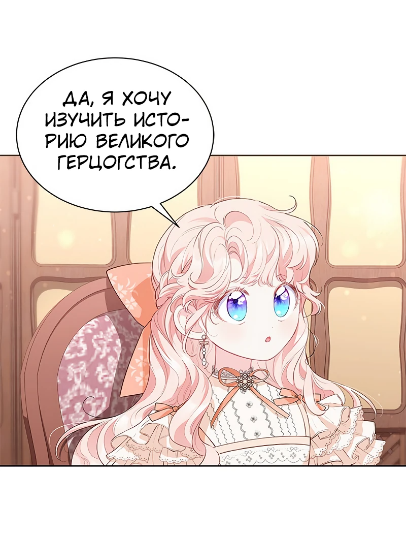 Манга Почему вы так любите отшивать людей? - Глава 24 Страница 47