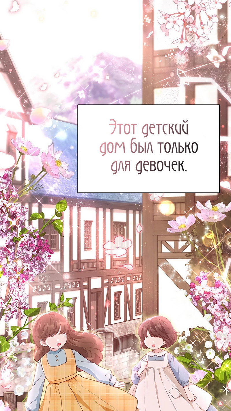 Манга Почему вы так любите отшивать людей? - Глава 23 Страница 17