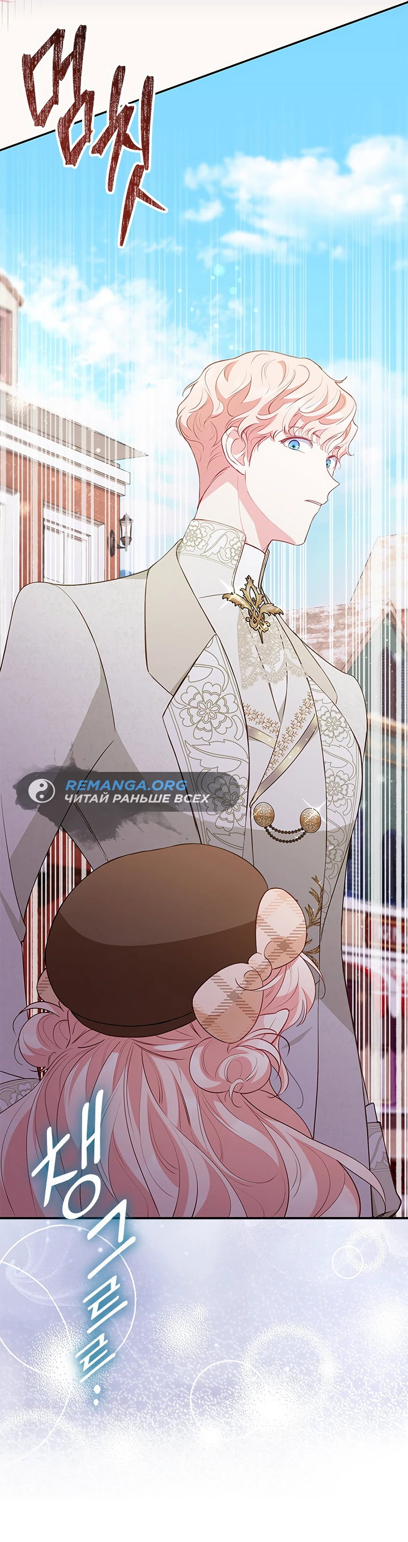 Манга Почему вы так любите отшивать людей? - Глава 23 Страница 34