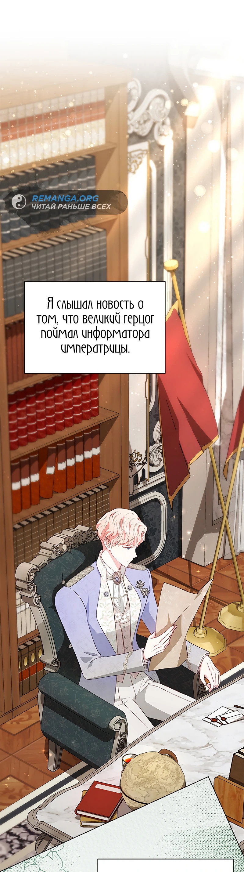 Манга Почему вы так любите отшивать людей? - Глава 23 Страница 14