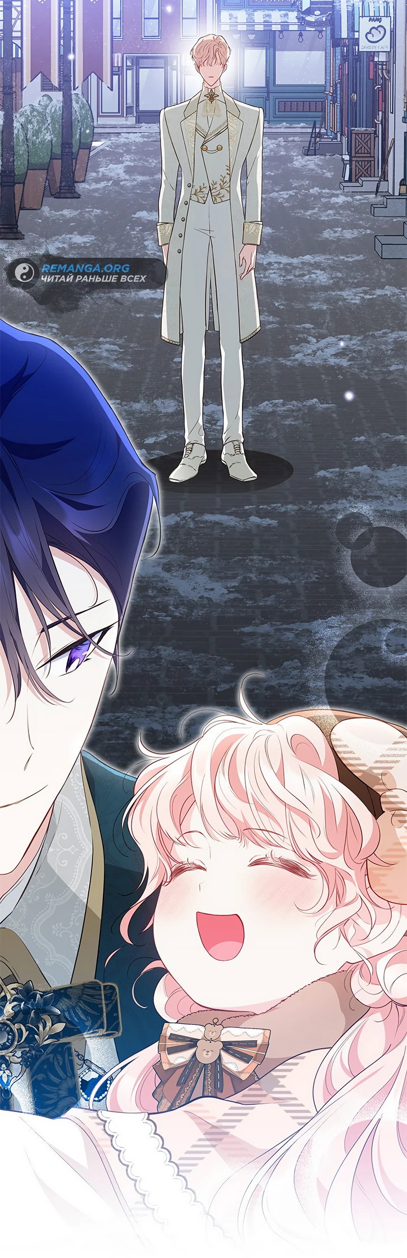 Манга Почему вы так любите отшивать людей? - Глава 23 Страница 57