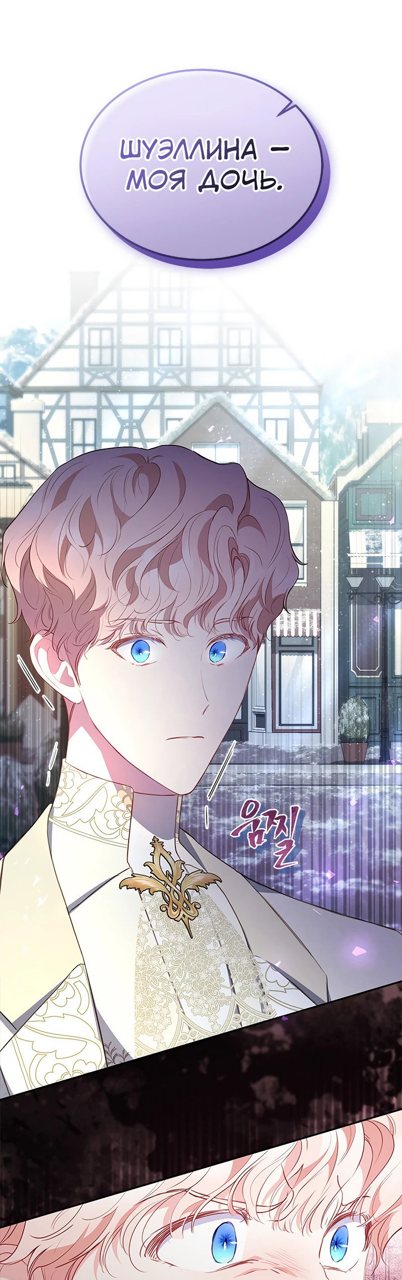 Манга Почему вы так любите отшивать людей? - Глава 23 Страница 45