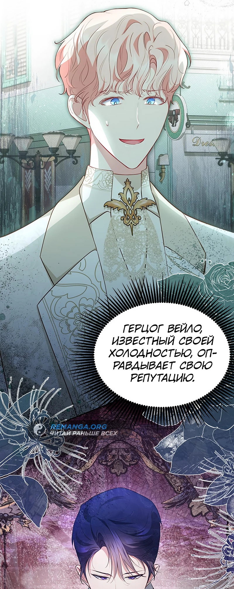 Манга Почему вы так любите отшивать людей? - Глава 23 Страница 41