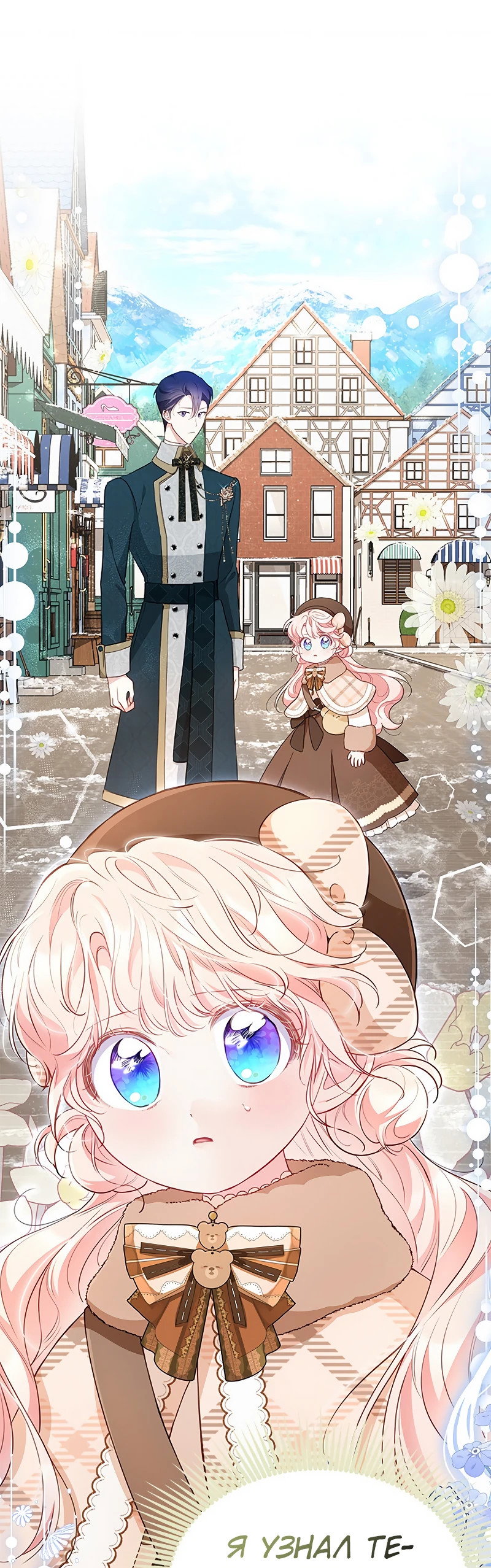 Манга Почему вы так любите отшивать людей? - Глава 23 Страница 35