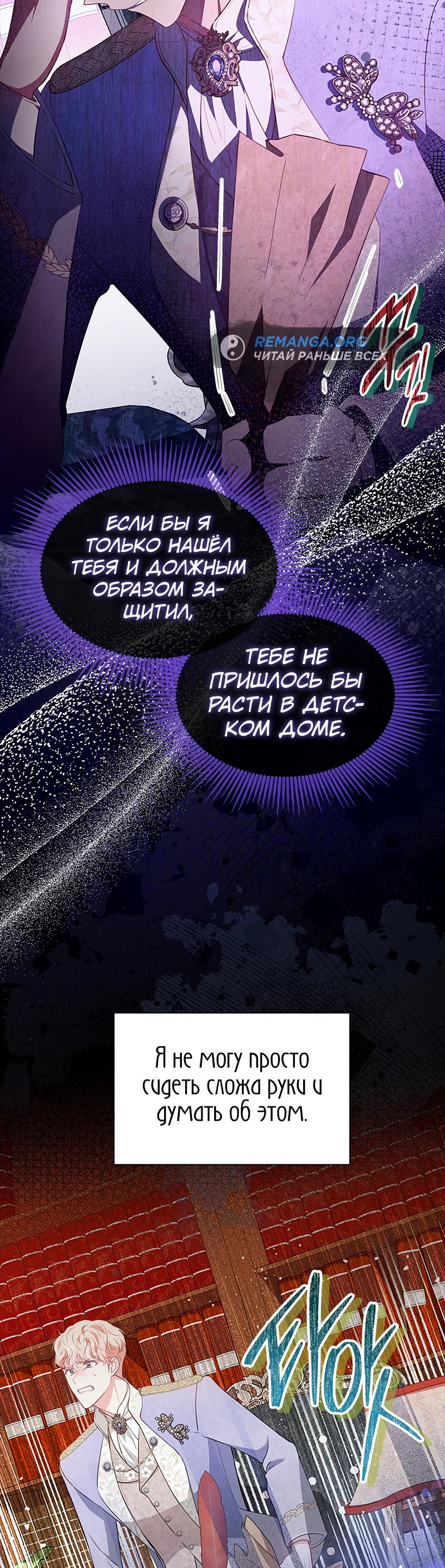 Манга Почему вы так любите отшивать людей? - Глава 23 Страница 26