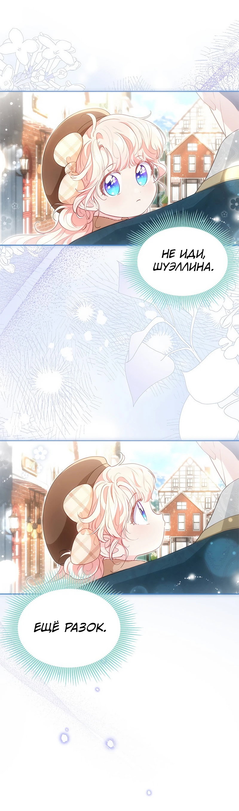 Манга Почему вы так любите отшивать людей? - Глава 23 Страница 55