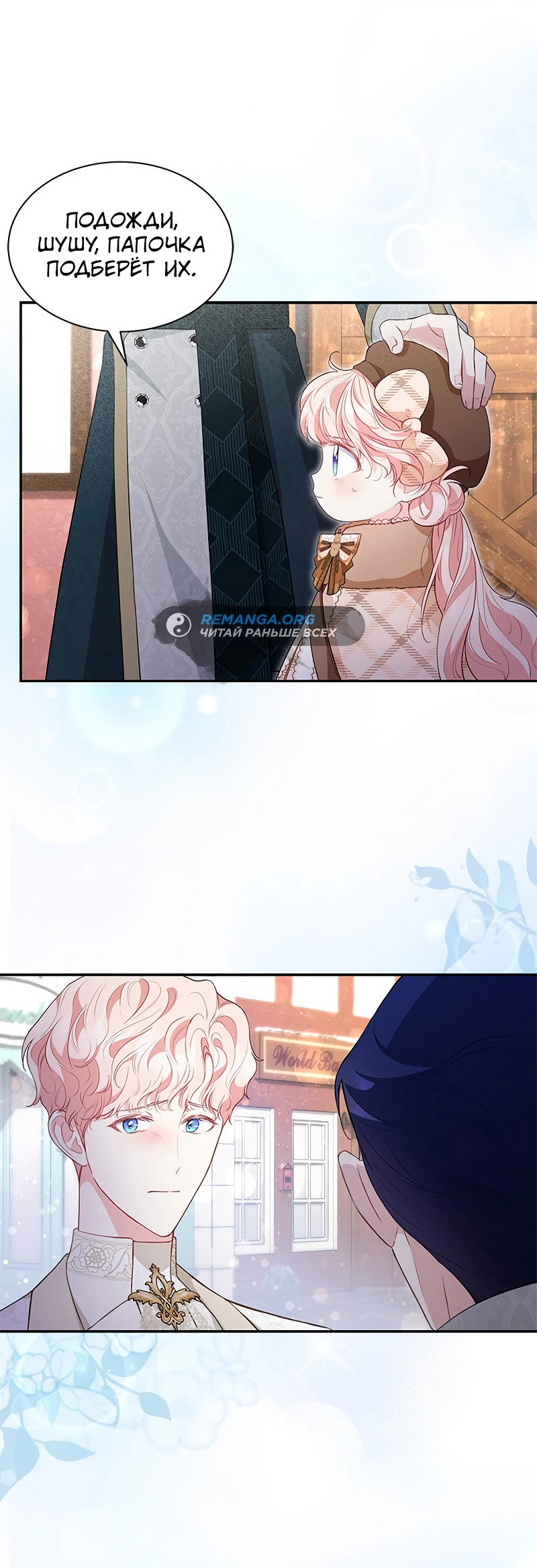 Манга Почему вы так любите отшивать людей? - Глава 23 Страница 7