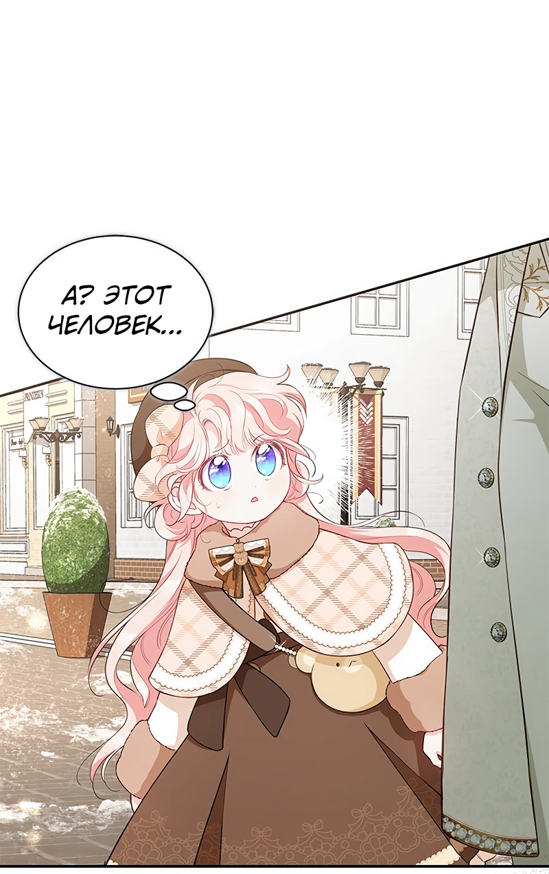 Манга Почему вы так любите отшивать людей? - Глава 23 Страница 1